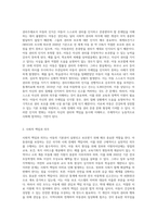 아동의 기본권리와 기본원칙에 대해 설명하고 권리주체로서 아동권리의 중요성에 대해 의견을 작성하시오 (1)-5