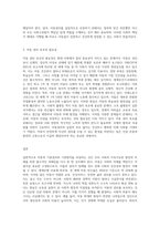 아동의 기본권리와 기본원칙에 대해 설명하고 권리주체로서 아동권리의 중요성에 대해 의견을 작성하시오 (1)-6