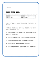 역사의현장을찾아서 ) 고구려가 산성을 축조한 이유와 고구려 산성의 군사적 방어 기능에 관하여 서술, 조선통신사 사절단의 구성과 문화교류에 관하여-1