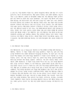 라인 벨런싱(LOB)에 대해 조사하고 관련 사례나 문제풀이 예를 제시하시오-2