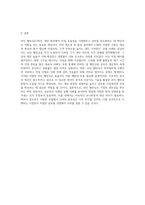 라인 벨런싱(LOB)에 대해 조사하고 관련 사례나 문제풀이 예를 제시하시오-4