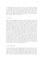 유엔아동권리협약(생존권, 보호권, 참여권, 발달권을 중심으로)에 대해서 정리하고, 아동권리를 침해하는 사례 (1)-3