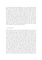 유엔아동권리협약(생존권, 보호권, 참여권, 발달권을 중심으로)에 대해서 정리하고, 아동권리를 침해하는 사례 (1)-4