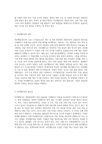라인밸런싱(LOB)에 대해 조사하고 관련 사례나 문제풀이 예를 제시하시오-2