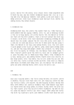 라인밸런싱(LOB)에 대해 조사하고 관련 사례나 문제풀이 예를 제시하시오-3