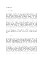 라인밸런싱(LOB)에 대해 조사하고 관련 사례나 문제풀이 예를 제시하시오-4