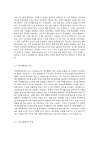 라인밸런싱(LOB)에 대해 조사하고 관련 사례나 문제풀이 예를 제시하시오-6