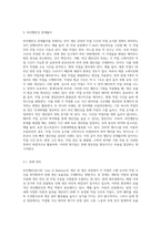 라인밸런싱(LOB)에 대해 조사하고 관련 사례나 문제풀이 예를 제시하시오-8