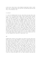 라인밸런싱(LOB)에 대해 조사하고 관련 사례나 문제풀이 예를 제시하시오-10