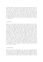 유엔아동권리협약(생존권, 보호권, 참여권, 발달권을 중심으로)에 대해서 정리하고, 아동권리를 침해하는 사례-3