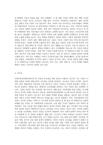 유엔아동권리협약(생존권, 보호권, 참여권, 발달권을 중심으로)에 대해서 정리하고, 아동권리를 침해하는 사례-4