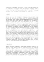 유엔아동권리협약(생존권, 보호권, 참여권, 발달권을 중심으로)에 대해서 정리하고, 아동권리를 침해하는 사례-6