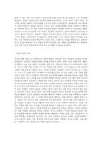 유엔아동권리협약(생존권, 보호권, 참여권, 발달권을 중심으로)에 대해서 정리하고, 아동권리를 침해하는 사례-7
