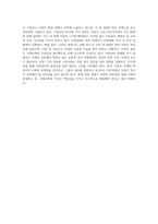 유엔아동권리협약(생존권, 보호권, 참여권, 발달권을 중심으로)에 대해서 정리하고, 아동권리를 침해하는 사례-10