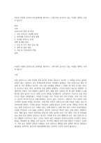아동의 다양한 안전사고의 통계치를 제시하고, 그에 따라 실시되고 있는 적절한 대책은 무엇이 있는지-1