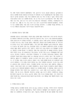 아동의 다양한 안전사고의 통계치를 제시하고, 그에 따라 실시되고 있는 적절한 대책은 무엇이 있는지-3