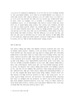 아동의 다양한 안전사고의 통계치를 제시하고, 그에 따라 실시되고 있는 적절한 대책은 무엇이 있는지-4