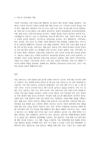 아동의 다양한 안전사고의 통계치를 제시하고, 그에 따라 실시되고 있는 적절한 대책은 무엇이 있는지-6