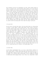 목표관리(MBO, Management By Objectives)의 3요소를 설명하시오 (2)-2