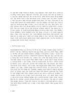 목표관리(MBO, Management By Objectives)의 3요소를 설명하시오 (2)-3