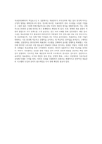 목표관리(MBO, Management By Objectives)의 3요소를 설명하시오 (2)-4