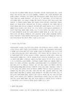 라임자산운용 사모펀드 부실 투자 및 불완전 판매 사건-2