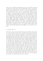 라임자산운용 사모펀드 부실 투자 및 불완전 판매 사건-3