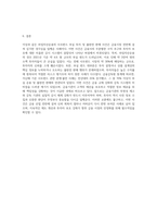 라임자산운용 사모펀드 부실 투자 및 불완전 판매 사건-4