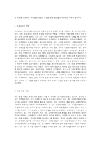 람직한 보육교사의 역할과 자질에 대해 설명하고, 보육교사에게 요구되는 인성과 품성에 대해 자신의 생각을 구체적으로 논하시오-2