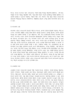 람직한 보육교사의 역할과 자질에 대해 설명하고, 보육교사에게 요구되는 인성과 품성에 대해 자신의 생각을 구체적으로 논하시오-3