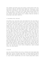 람직한 보육교사의 역할과 자질에 대해 설명하고, 보육교사에게 요구되는 인성과 품성에 대해 자신의 생각을 구체적으로 논하시오-4