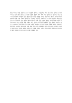람직한 보육교사의 역할과 자질에 대해 설명하고, 보육교사에게 요구되는 인성과 품성에 대해 자신의 생각을 구체적으로 논하시오-7
