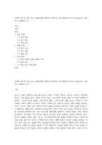 국내외 광고의 성공 또는 실패사례에 대하여 선정이유, 광고내용(광고이미지 삽입요망), 성공 또는 실패요인 (5)-1