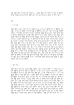 국내외 광고의 성공 또는 실패사례에 대하여 선정이유, 광고내용(광고이미지 삽입요망), 성공 또는 실패요인 (5)-2