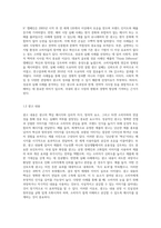 국내외 광고의 성공 또는 실패사례에 대하여 선정이유, 광고내용(광고이미지 삽입요망), 성공 또는 실패요인 (5)-3