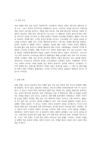 국내외 광고의 성공 또는 실패사례에 대하여 선정이유, 광고내용(광고이미지 삽입요망), 성공 또는 실패요인 (5)-4