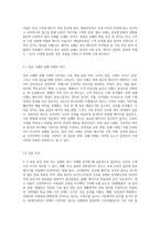 국내외 광고의 성공 또는 실패사례에 대하여 선정이유, 광고내용(광고이미지 삽입요망), 성공 또는 실패요인 (5)-7