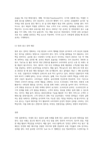 국내외 광고의 성공 또는 실패사례에 대하여 선정이유, 광고내용(광고이미지 삽입요망), 성공 또는 실패요인 (5)-8
