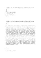 마케팅 활동을 하는 기업이나 단체(제조업체, 소매업체, 서비스업체, 대학, 병원, 자치단체-1