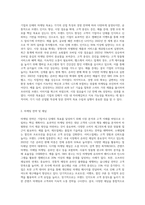 마케팅 활동을 하는 기업이나 단체(제조업체, 소매업체, 서비스업체, 대학, 병원, 자치단체-2