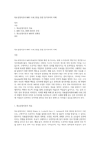 목표설정이론과 MBO 프로그램을 통한 동기부여의 이해-1