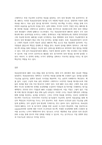 목표설정이론과 MBO 프로그램을 통한 동기부여의 이해-3