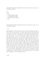 유엔아동권리협약의 4대원칙과 4대권리에 대해 정리하고 실제 아동권리가 보장되고 있는 경우와 침해되는 사례들을 (1)-1