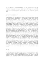 유엔아동권리협약의 4대원칙과 4대권리에 대해 정리하고 실제 아동권리가 보장되고 있는 경우와 침해되는 사례들을 (1)-3