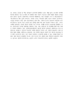 유엔아동권리협약의 4대원칙과 4대권리에 대해 정리하고 실제 아동권리가 보장되고 있는 경우와 침해되는 사례들을 (1)-4