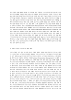 제조기업, 서비스기업, 중소기업, 행정무 및 공공기관, 병원, 학교, 비영리조직 등 모든 유형의-2