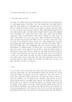 제조기업, 서비스기업, 중소기업, 행정무 및 공공기관, 병원, 학교, 비영리조직 등 모든 유형의-3