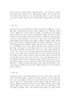 국내외 광고의 성공 또는 실패사례에 대하여 선정이유, 광고내용(광고이미지 삽입요망), 성공 또는 실패요인, 사례에 관한 자신의 의견 등을 정리하시오-2