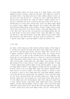 국내외 광고의 성공 또는 실패사례에 대하여 선정이유, 광고내용(광고이미지 삽입요망), 성공 또는 실패요인, 사례에 관한 자신의 의견 등을 정리하시오-3