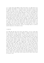 국내외 광고의 성공 또는 실패사례에 대하여 선정이유, 광고내용(광고이미지 삽입요망), 성공 또는 실패요인, 사례에 관한 자신의 의견 등을 정리하시오-5
